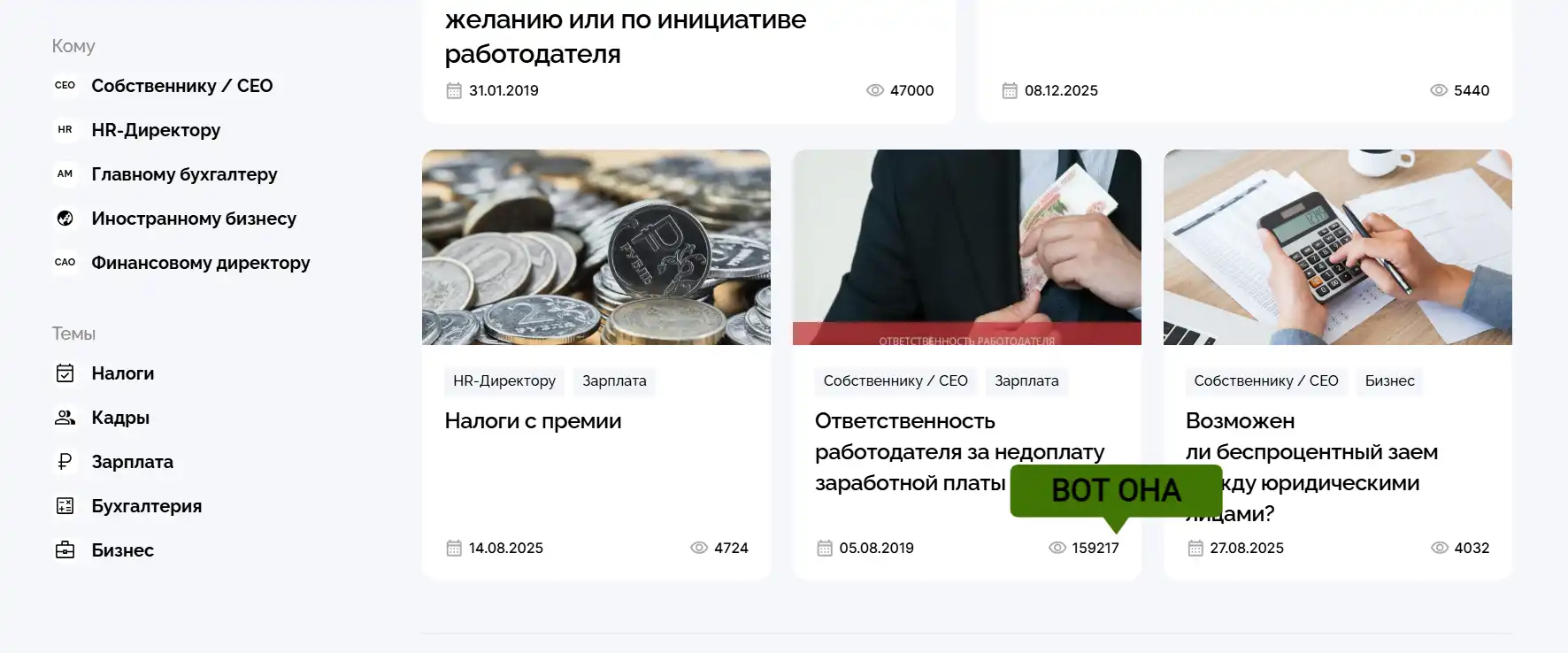 Трафиковая тема